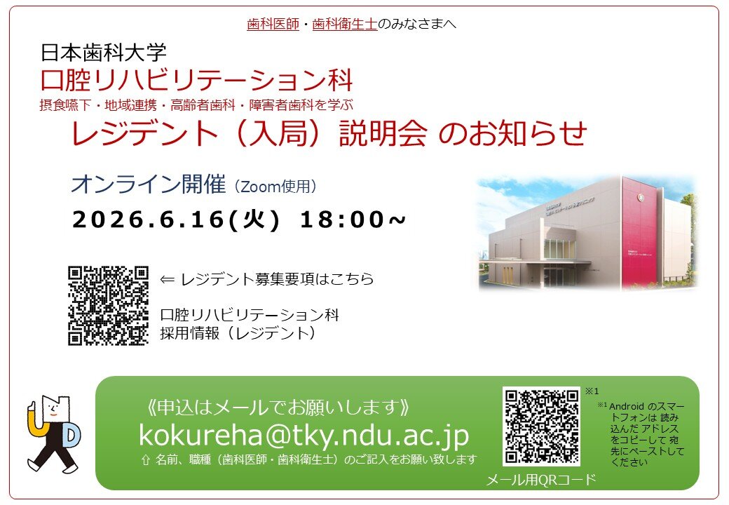 医局説明会1回目20260603.jpg