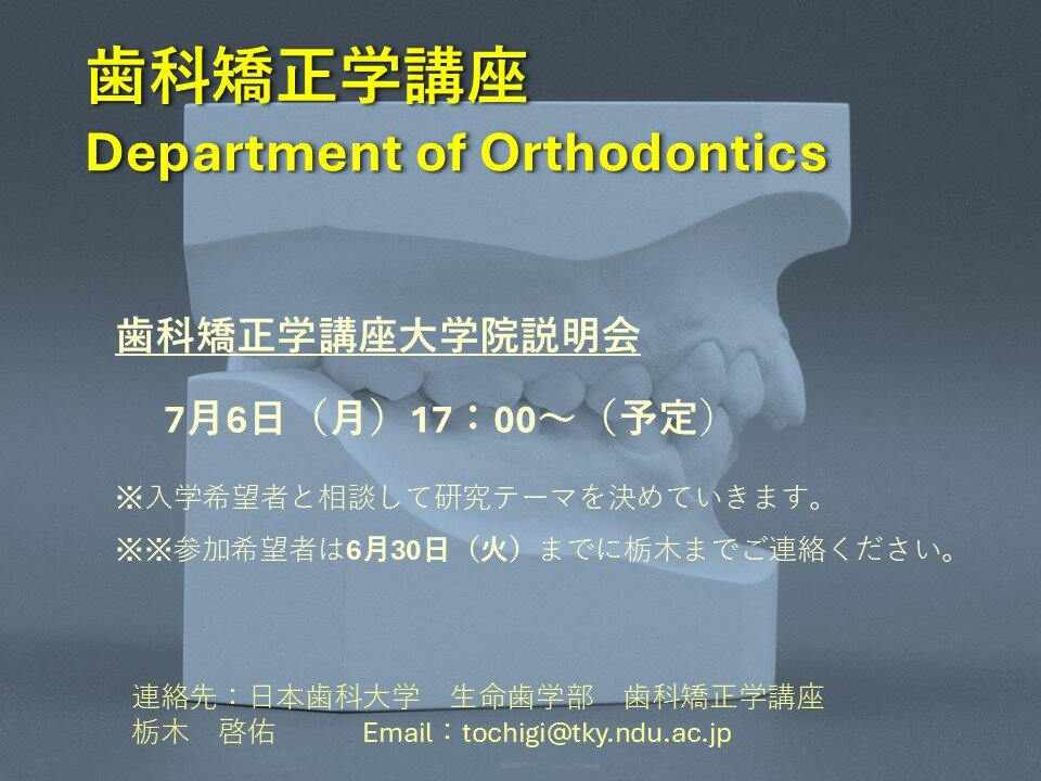 15.歯科矯正学_R8.jpg