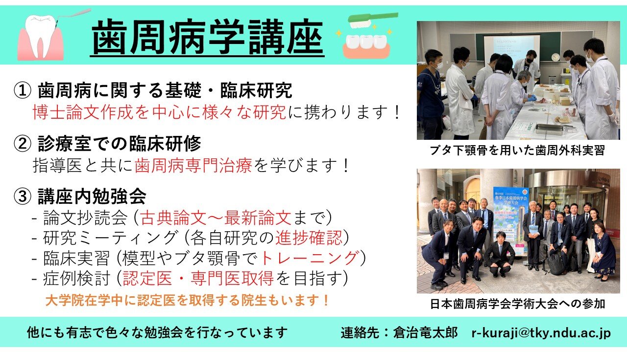 19.歯周病学_R8.jpg