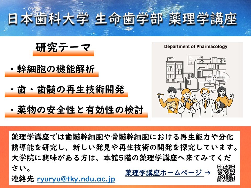 7.薬理学_R8.jpg