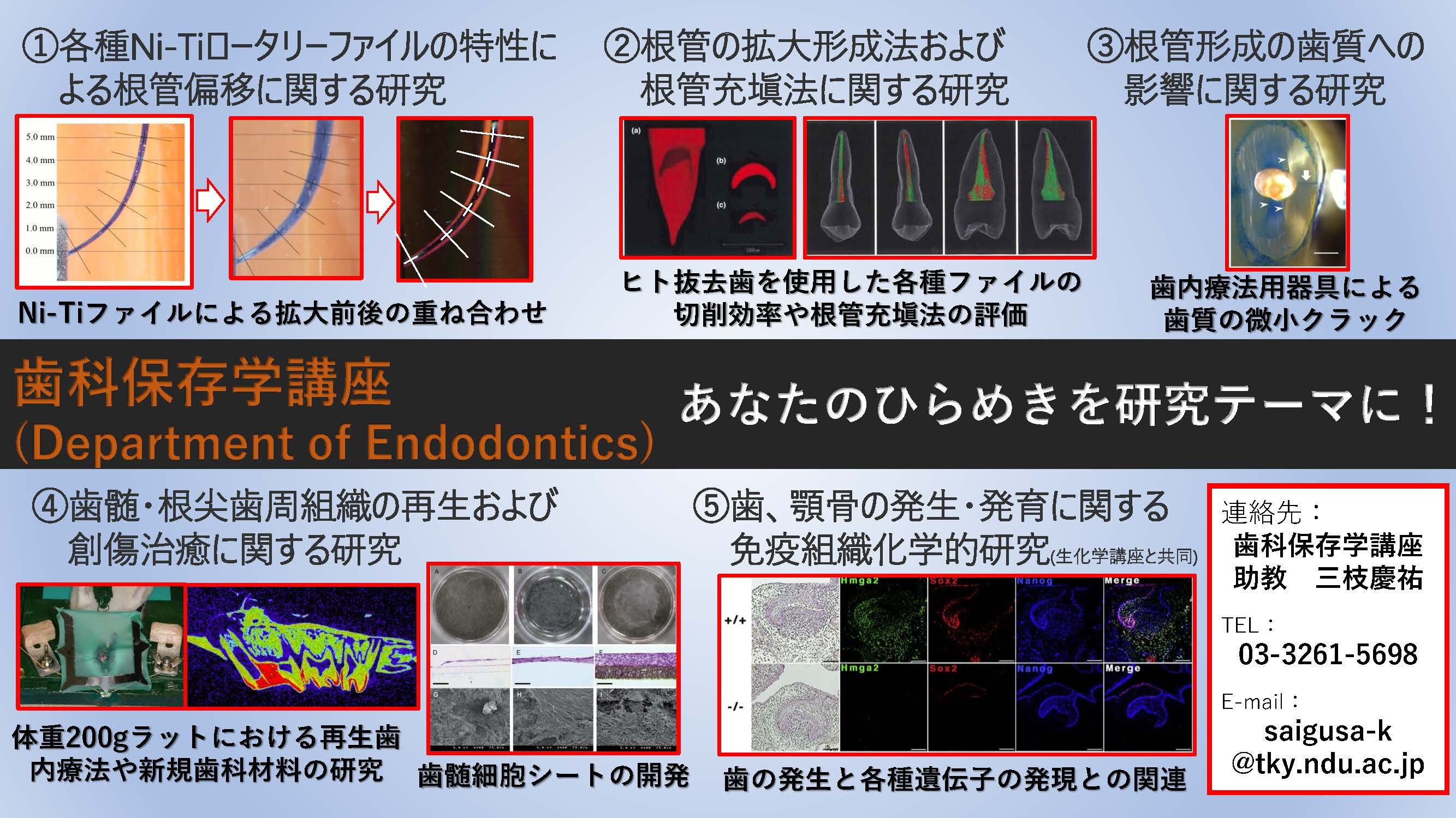 7.歯科保存学_R6.jpg