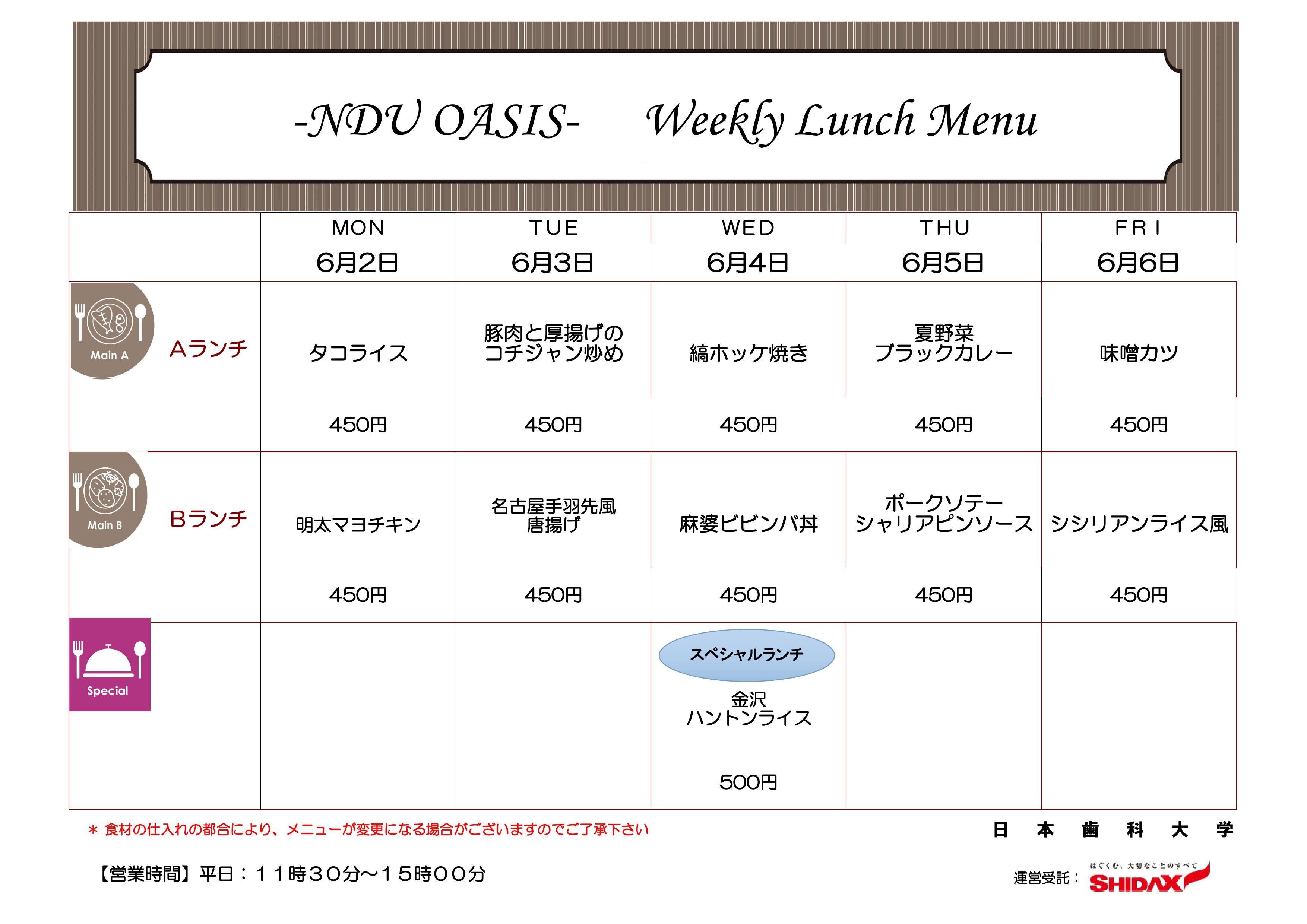 週間メニュー表2025.06.02.jpg