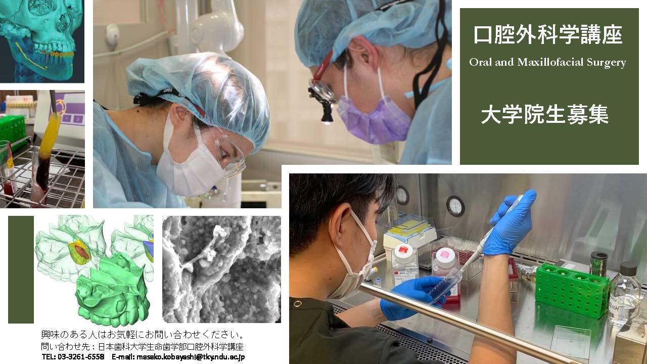 9.口腔外科学_R4.jpg