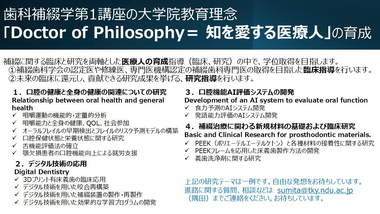 12.歯科補綴学Ⅰ_R8.jpg