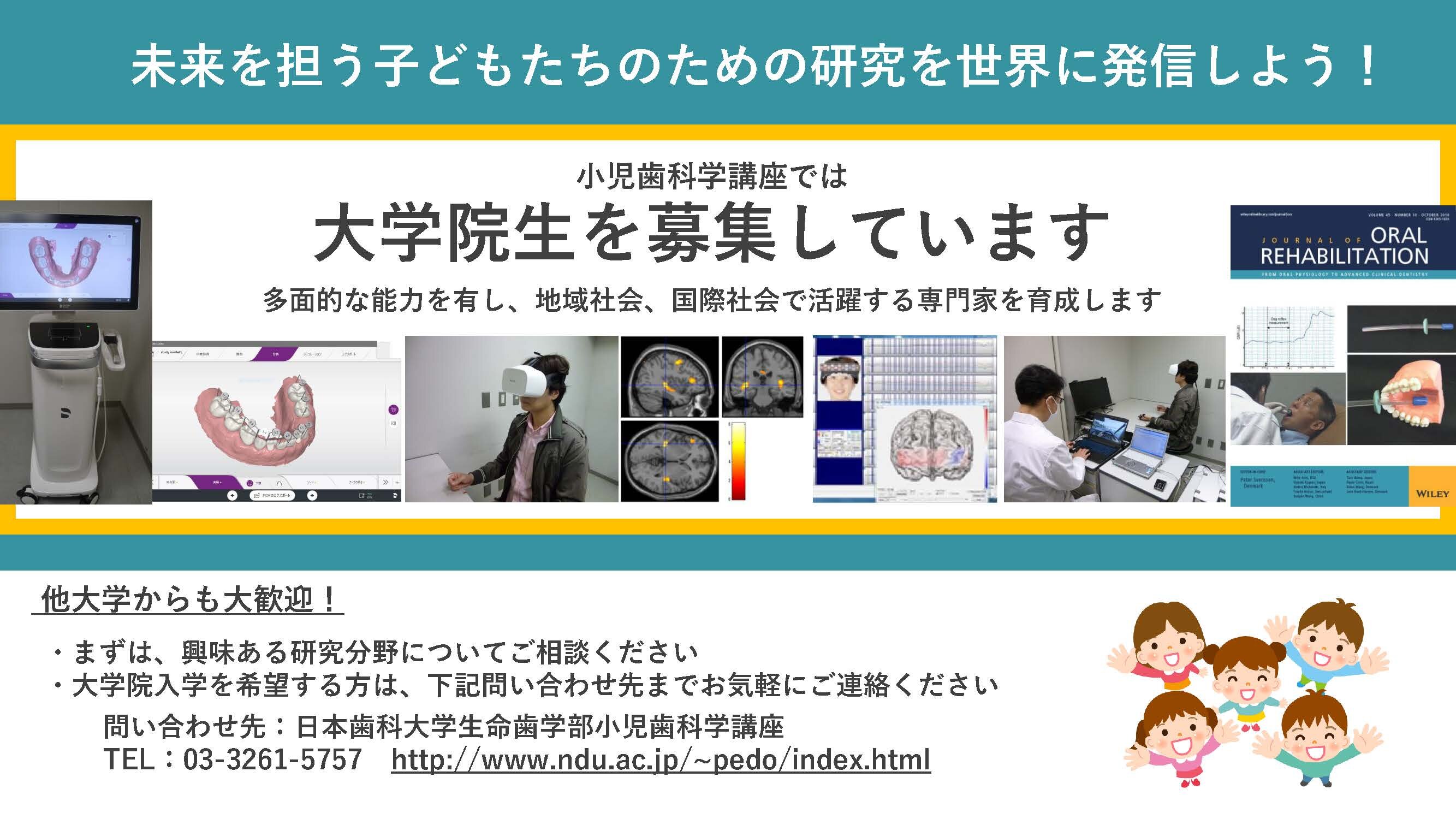 11.小児歯科学_R6.jpg