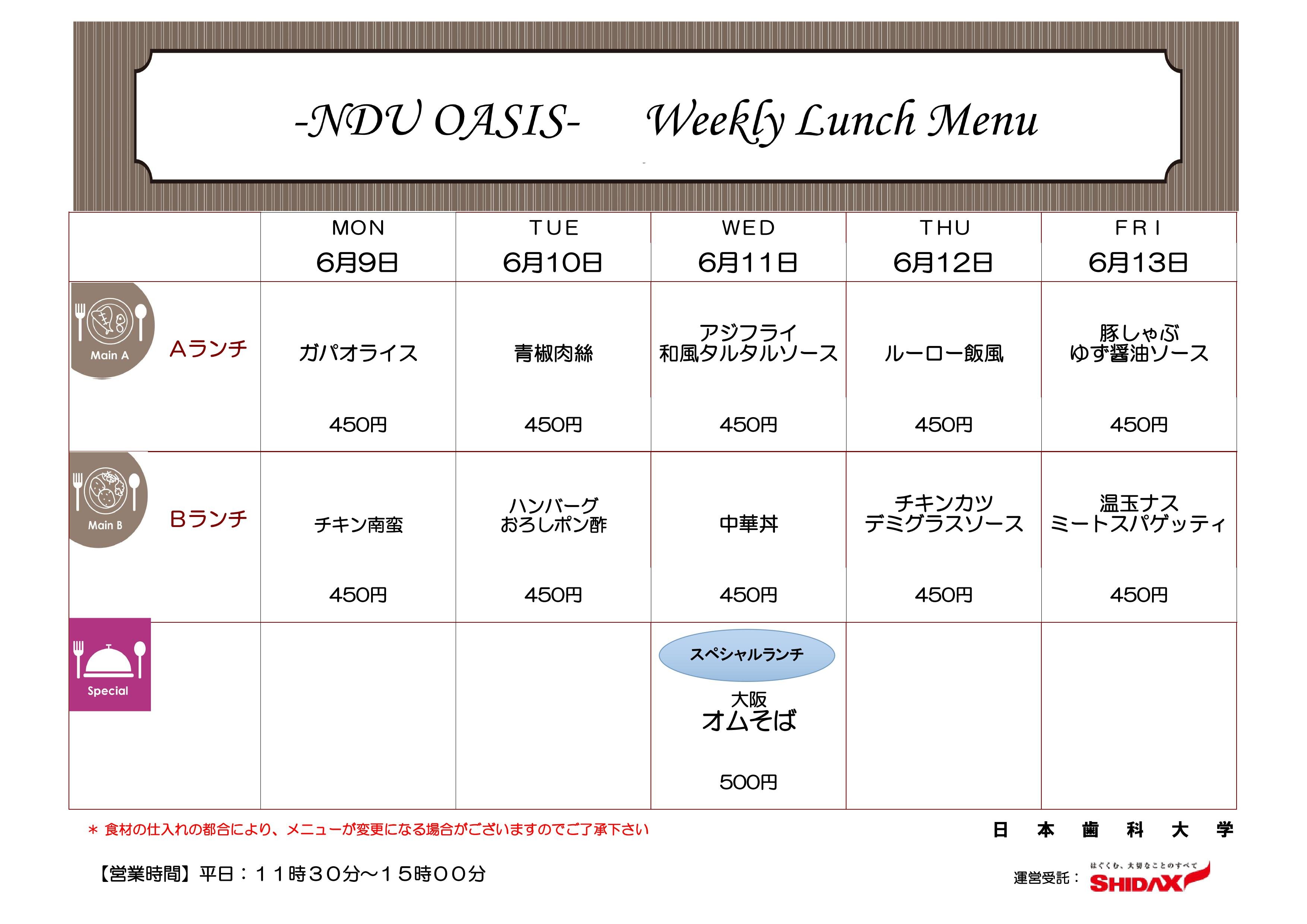 週間メニュー表2025.06.09.jpg