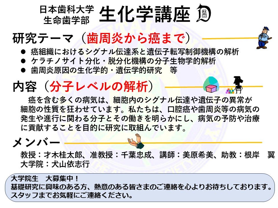 4.生化学_R8.jpg