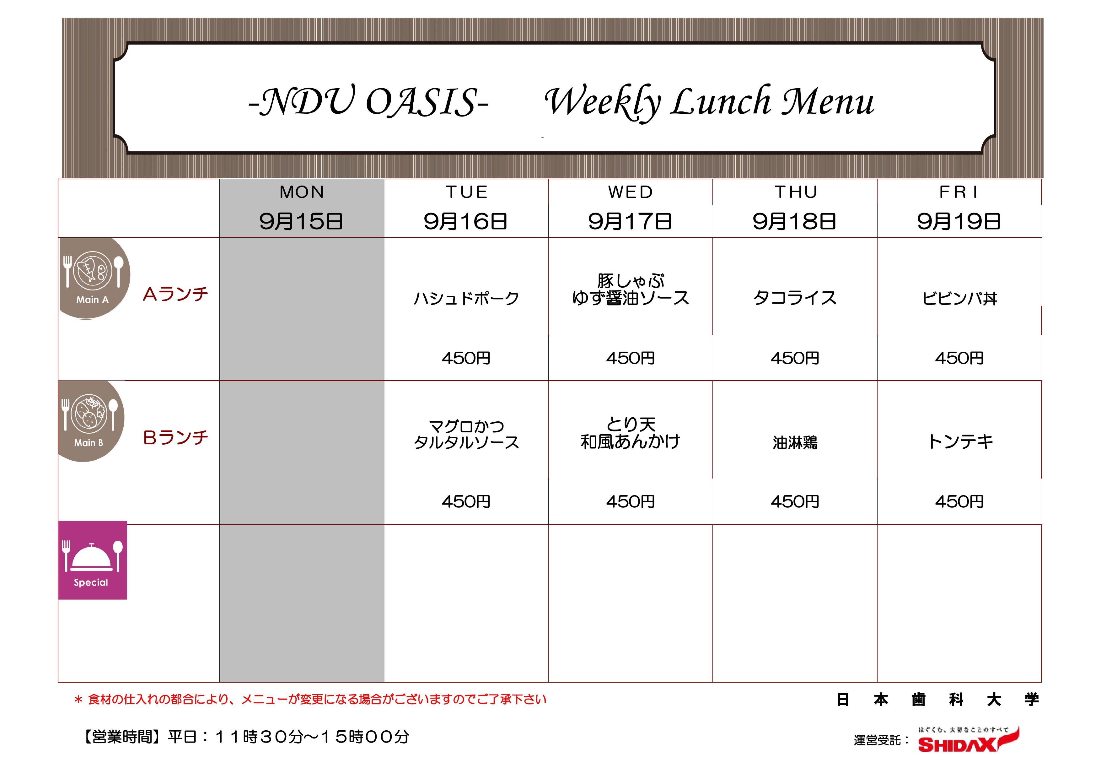 週間メニュー表2025.09.15.jpg