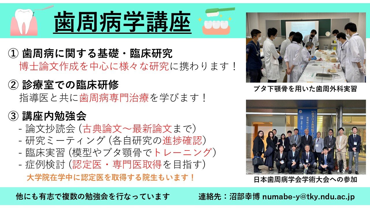 15.歯周病学_R7.jpg