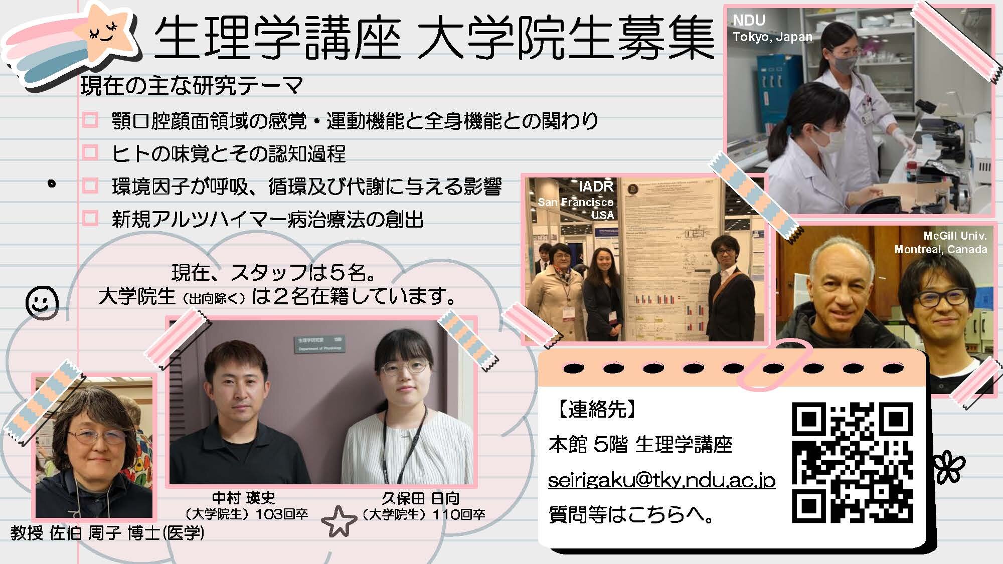 2.生理学_R5.jpg