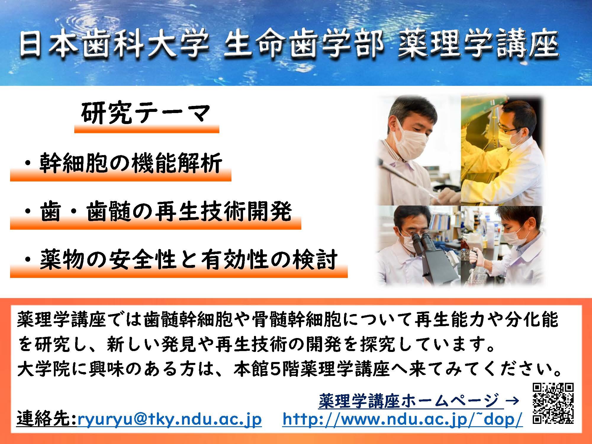5.薬理学_R5.jpg